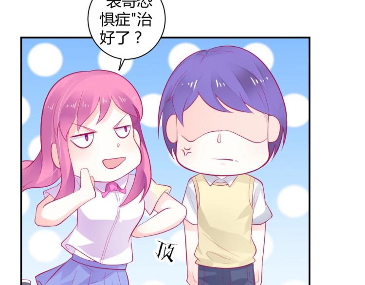 第29话 比赛意向被谁更改?!-第29话