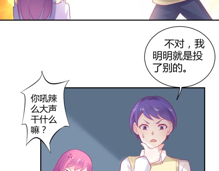 第29话 比赛意向被谁更改?!-第29话