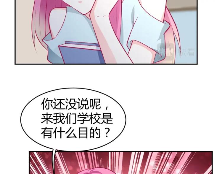 第31话  偶遇封枭~(1/2)-第31话