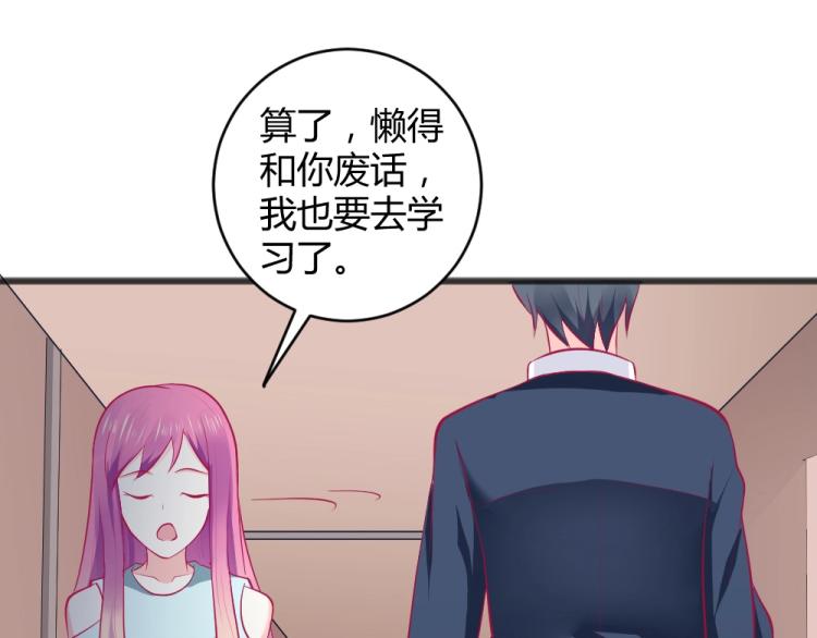 第31话  偶遇封枭~(1/2)-第31话