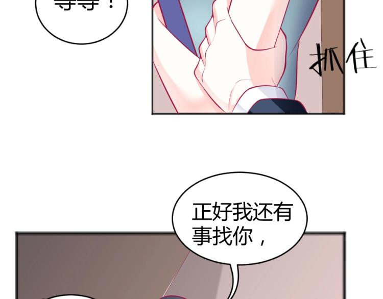 第31话  偶遇封枭~(1/2)-第31话