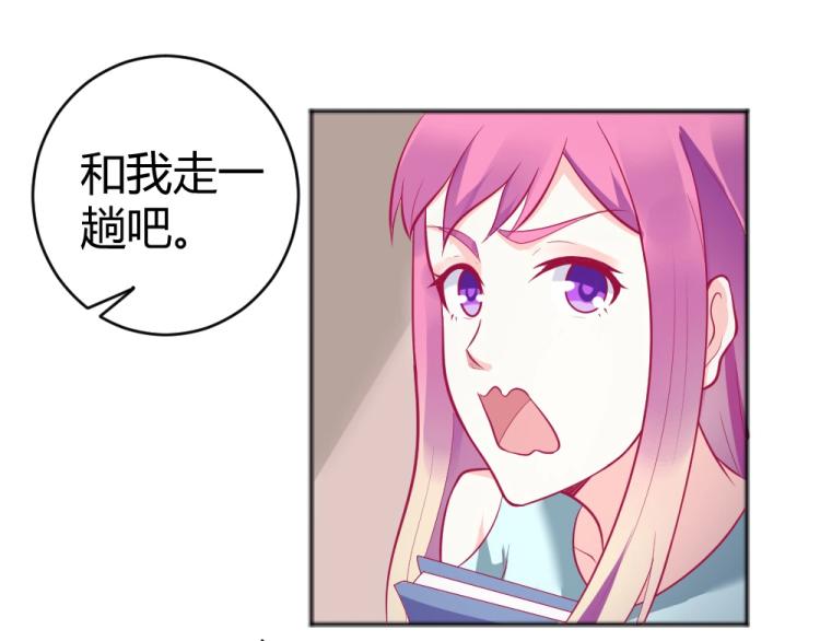第31话  偶遇封枭~(1/2)-第31话