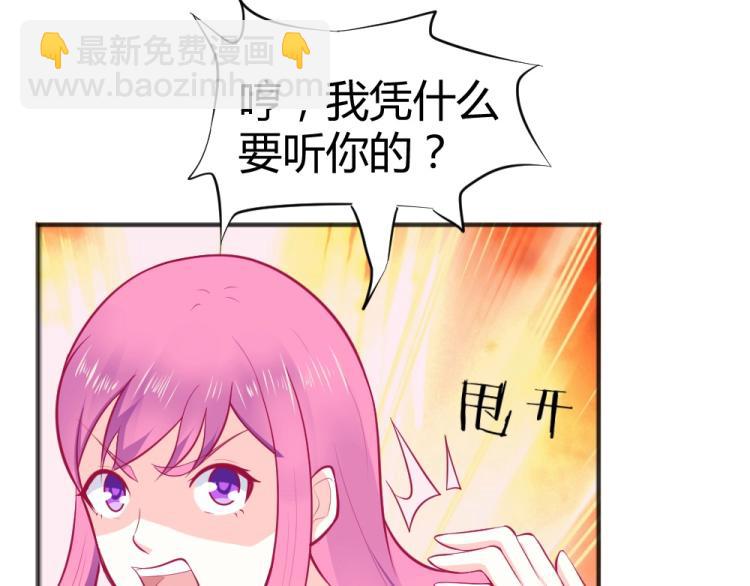 第31话  偶遇封枭~(1/2)-第31话
