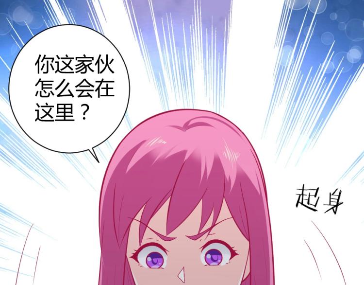 第31话  偶遇封枭~(1/2)-第31话