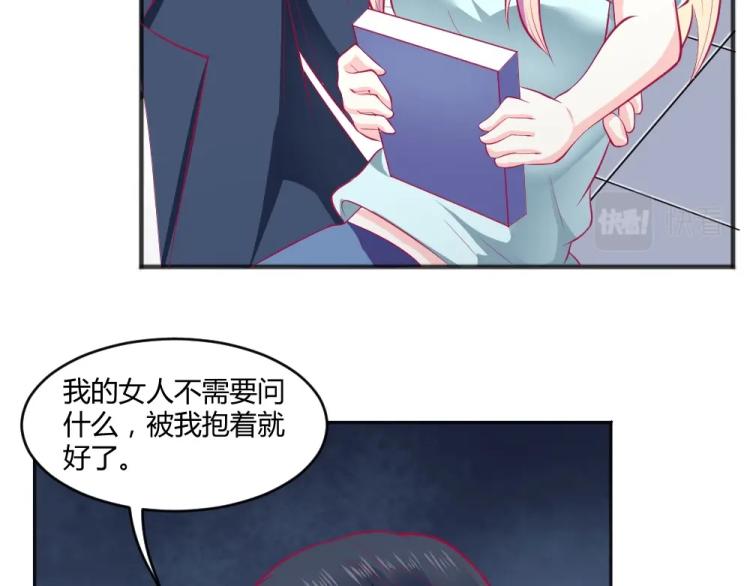 第31话  偶遇封枭~(1/2)-第31话