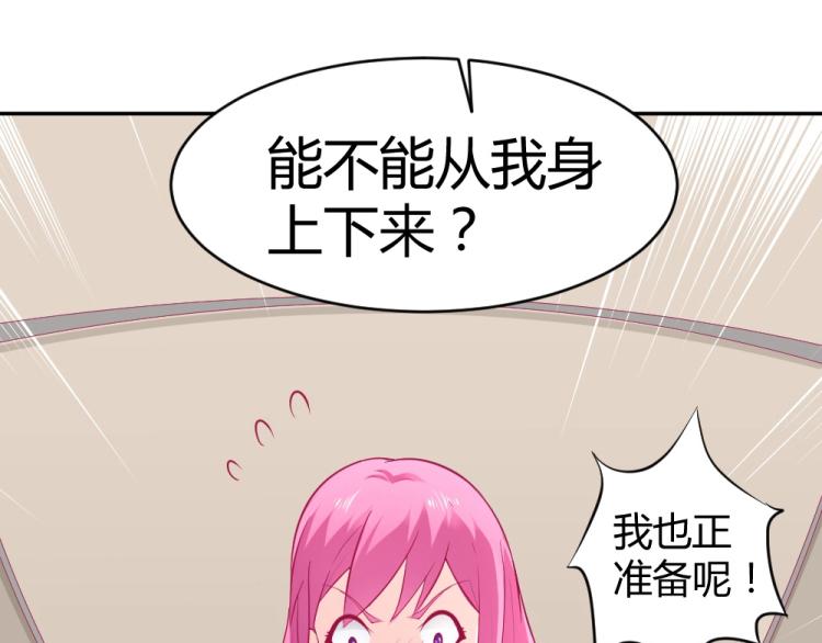 第31话  偶遇封枭~(1/2)-第31话