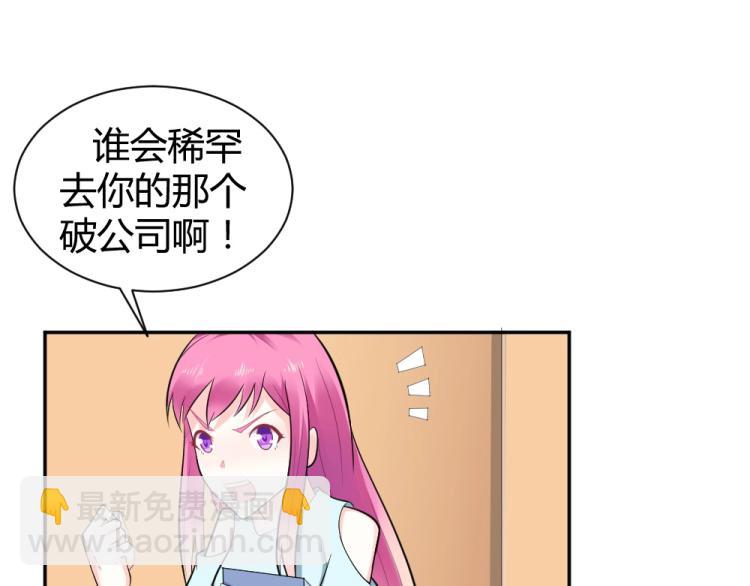 第33话    一定会成功的！(1/2)-第33话