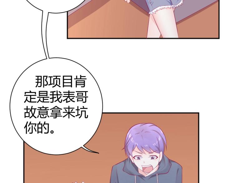 第37话 年小小接受挑战！！！(1/2)-第37话