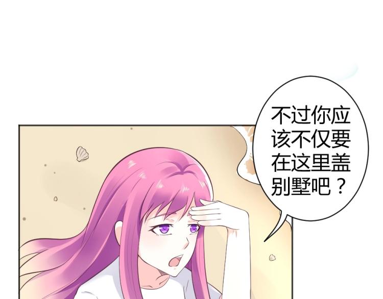 第39话  封枭带小小参观工地(1/2)-第39话