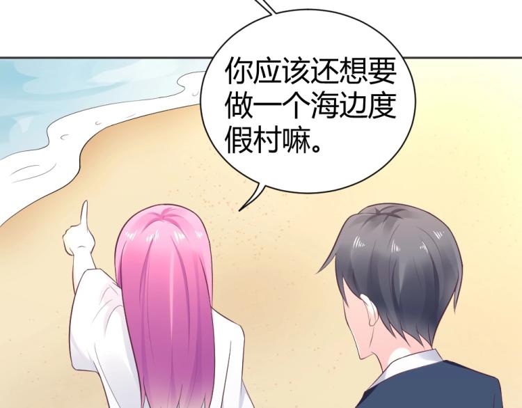 第39话  封枭带小小参观工地(1/2)-第39话