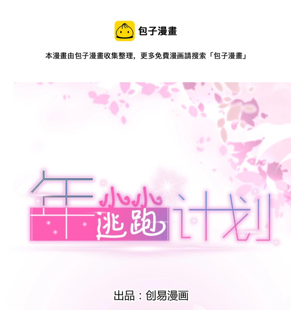 第35话  设计选题 ~~！！(1/2)-第35话