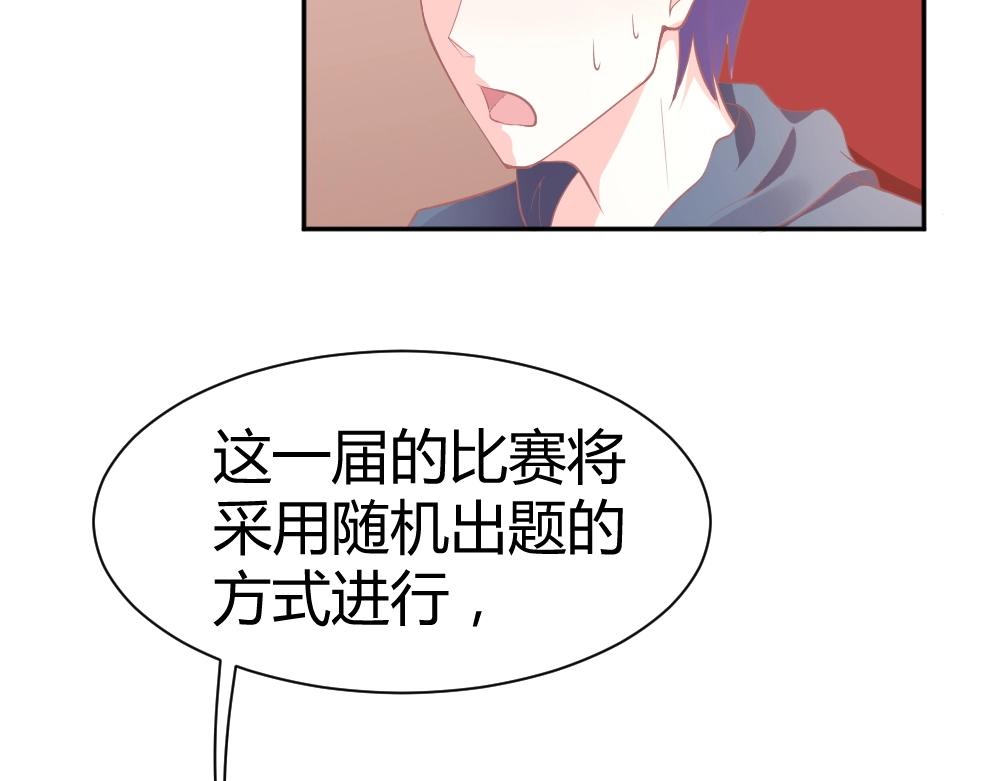 第35话  设计选题 ~~！！(1/2)-第35话