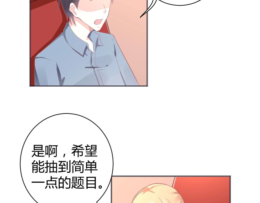 第35话  设计选题 ~~！！(1/2)-第35话
