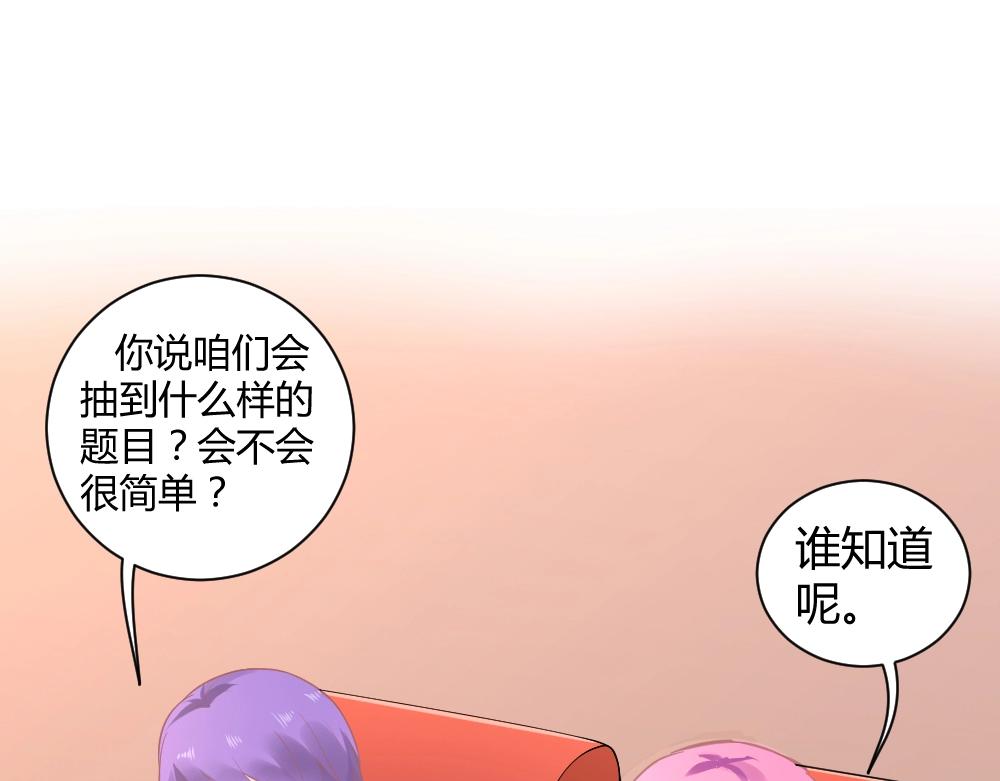第35话  设计选题 ~~！！(1/2)-第35话
