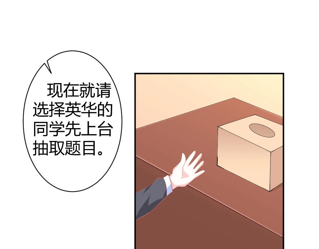 第35话  设计选题 ~~！！(1/2)-第35话