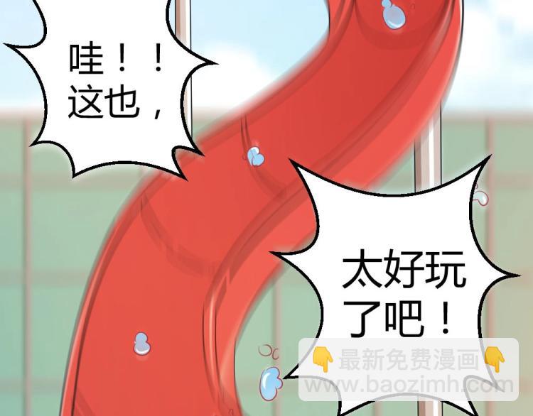 第41话  sorry有钱！(1/2)-第41话