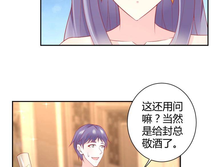 第49话  聪明反被聪明误！(1/2)-第49话