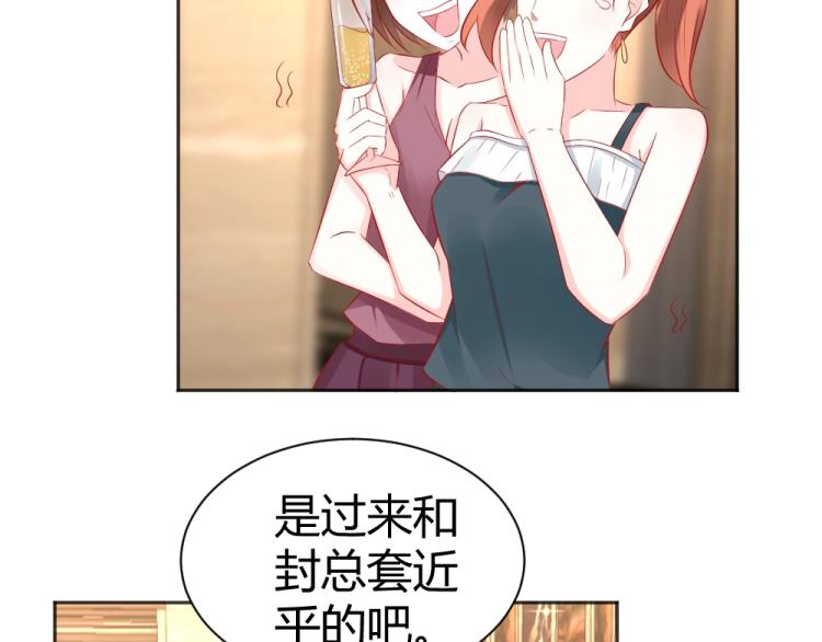 第49话  聪明反被聪明误！(1/2)-第49话