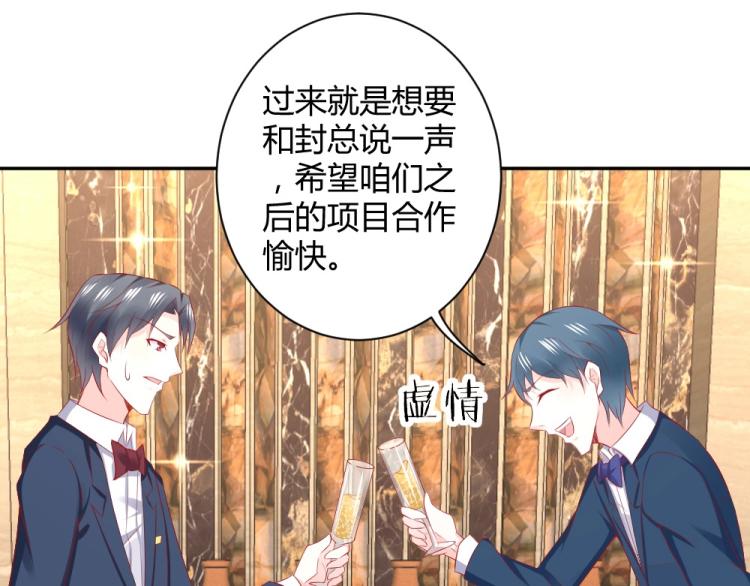 第49话  聪明反被聪明误！(1/2)-第49话