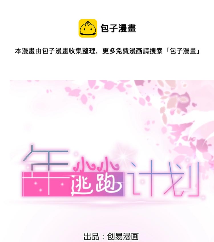 第51话  明星叶初蝶(1/2)-第51话