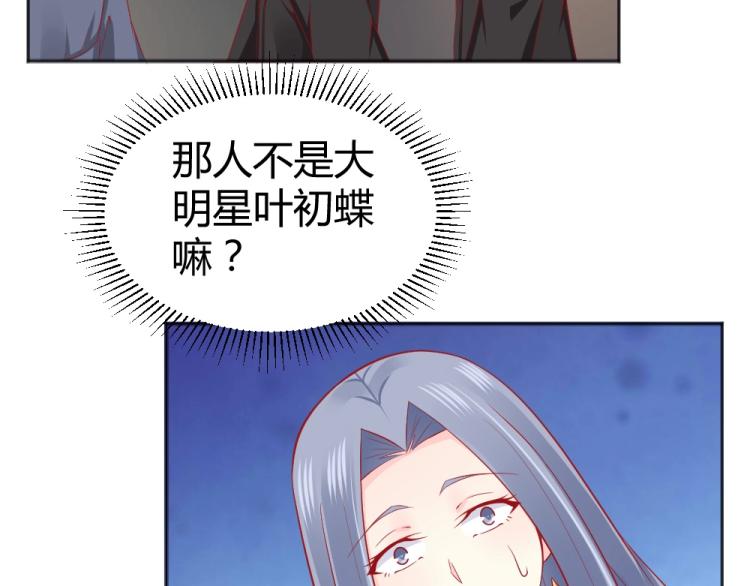 第51话  明星叶初蝶(1/2)-第51话
