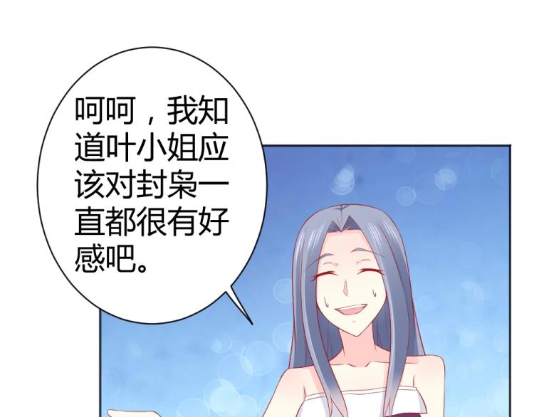 第51话  明星叶初蝶(1/2)-第51话