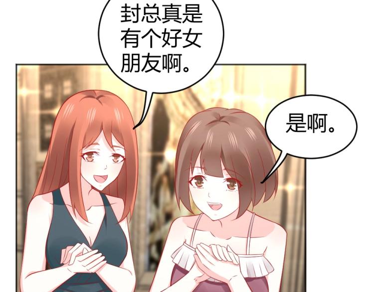 第54话  慈善拍卖会！！(1/2)-第55话