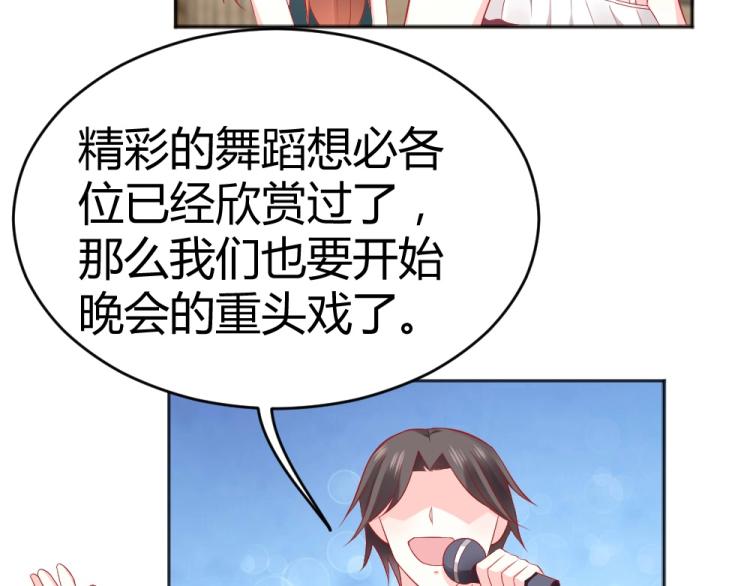 第54话  慈善拍卖会！！(1/2)-第55话
