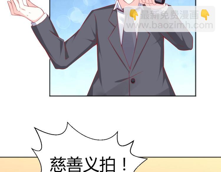 第54话  慈善拍卖会！！(1/2)-第55话