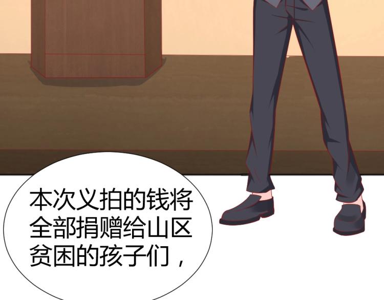 第54话  慈善拍卖会！！(1/2)-第55话