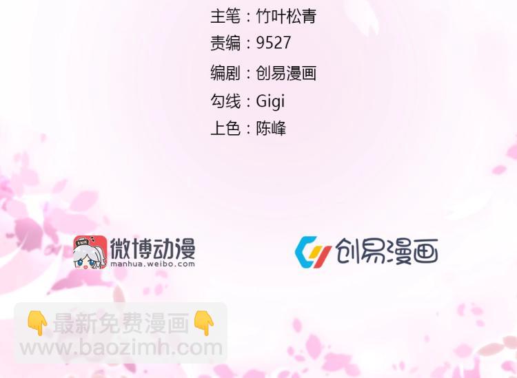 第54话  慈善拍卖会！！(1/2)-第55话