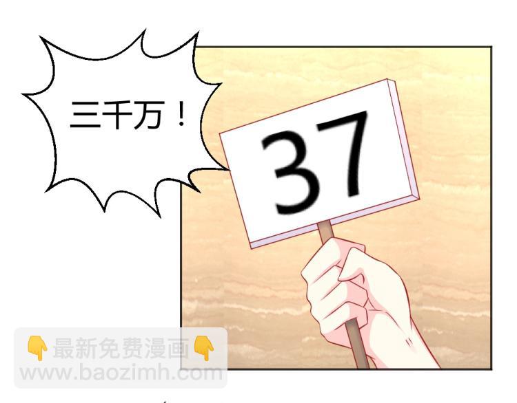 第54话  慈善拍卖会！！(1/2)-第55话