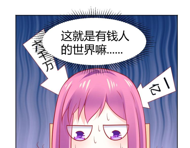 第54话  慈善拍卖会！！(1/2)-第55话