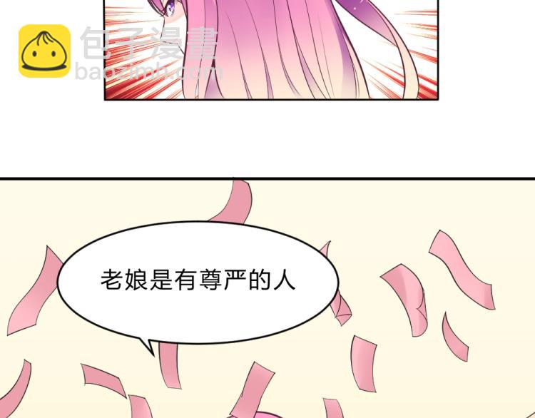 第7话 封口费！？(1/2)-第7话