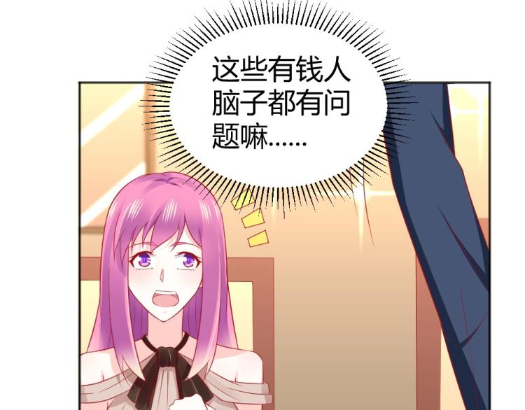 第56话  拍卖会风波~~-第77话
