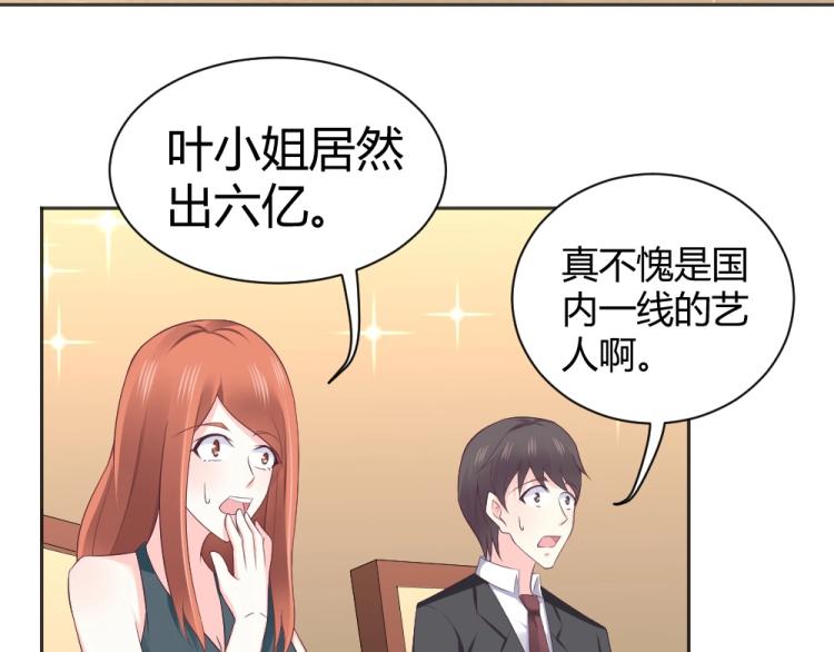 第56话  拍卖会风波~~-第77话