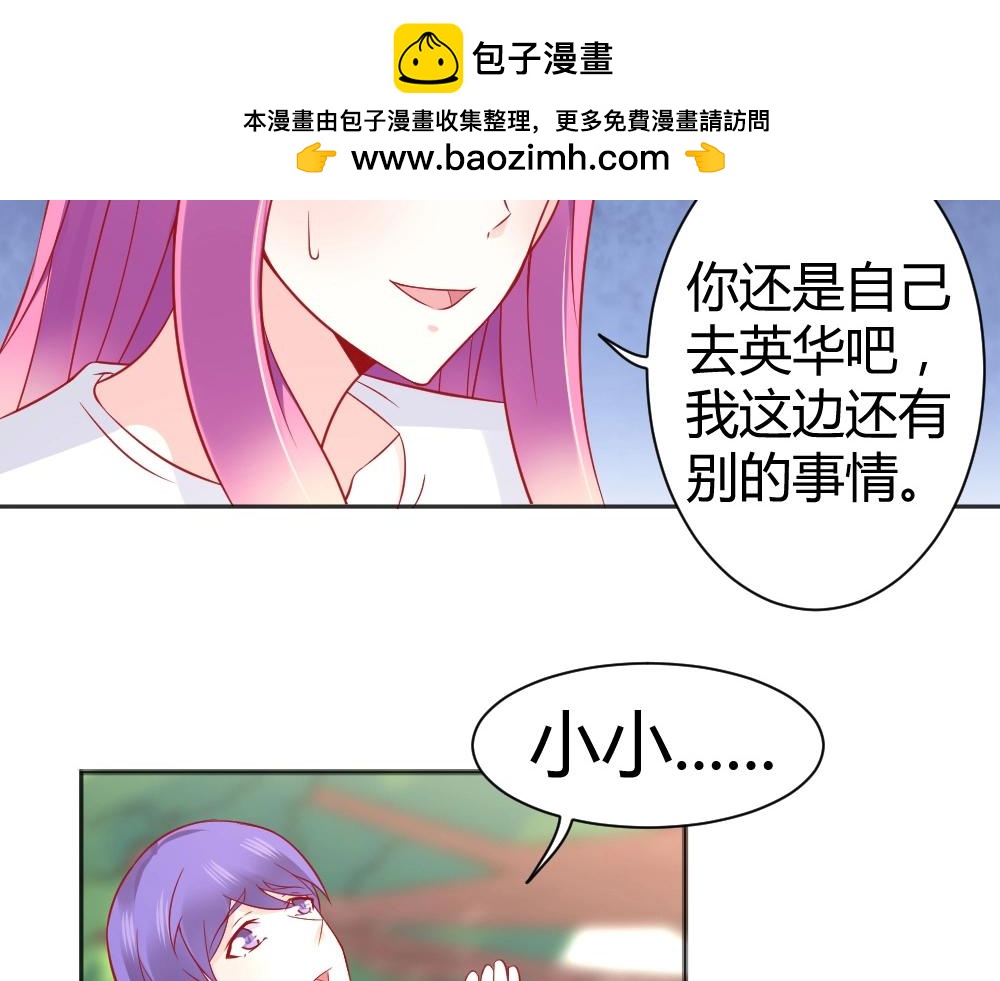 第59话  年小小的纠结！？(1/2)-第59话