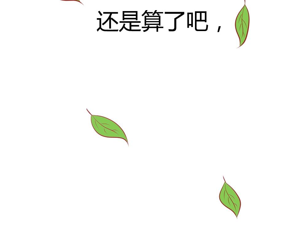 第59话  年小小的纠结！？(1/2)-第59话
