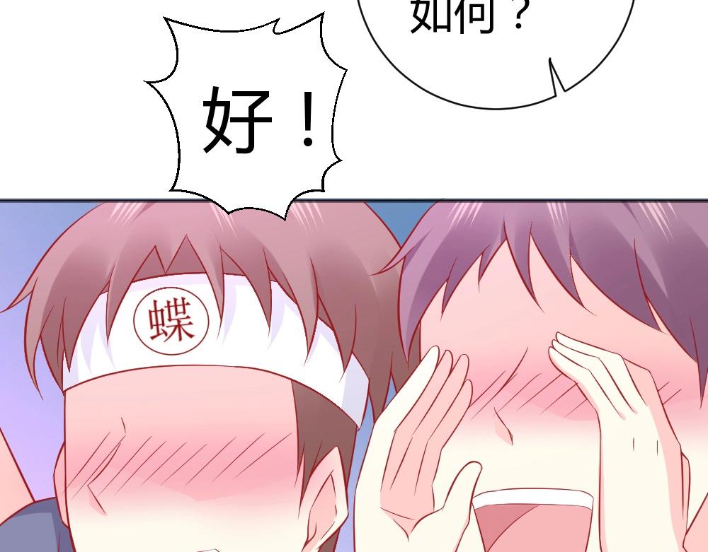 第61话 叶初蝶的挑衅~(1/2)-第61话