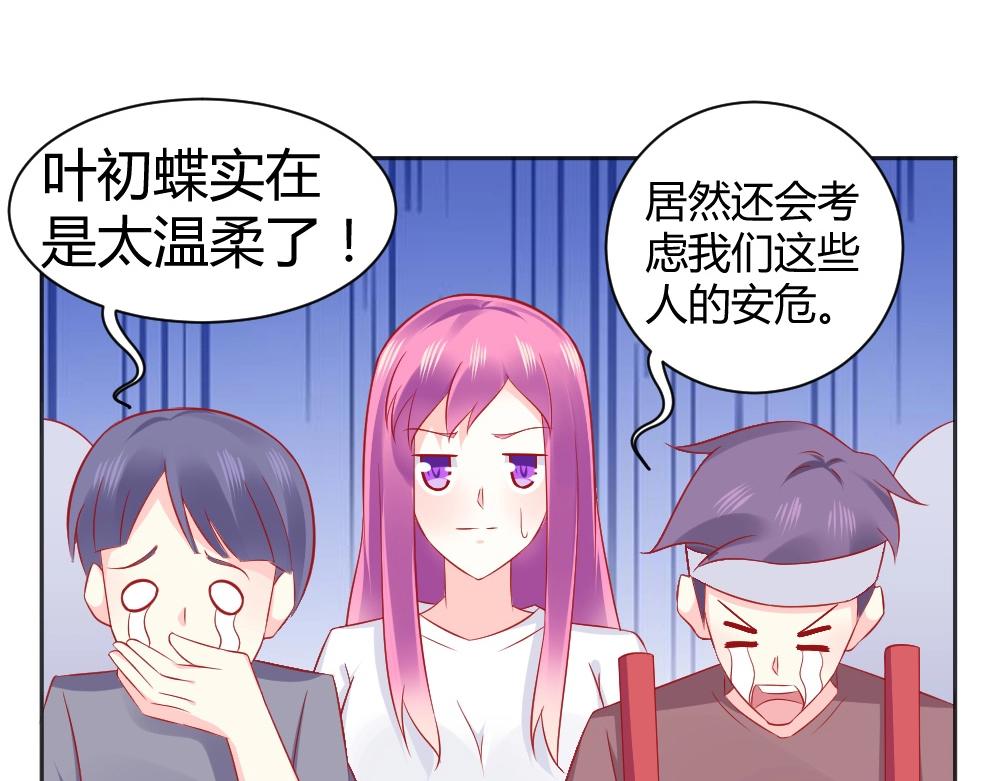 第61话 叶初蝶的挑衅~(1/2)-第61话