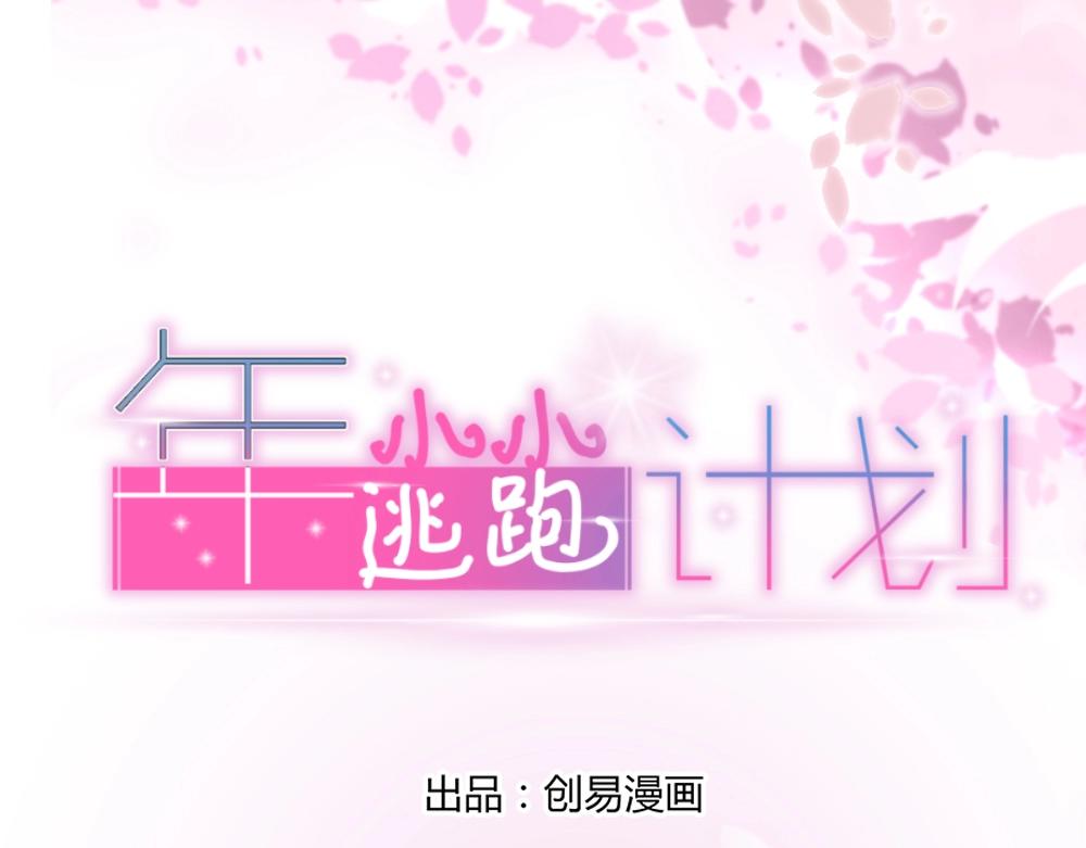 第63话  年小小住院！？(1/2)-第63话