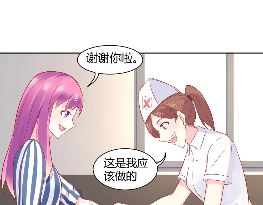 第65话  叶初蝶来探病！！？？(1/2)-第65话