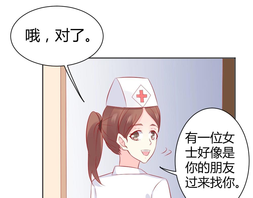 第65话  叶初蝶来探病！！？？(1/2)-第65话