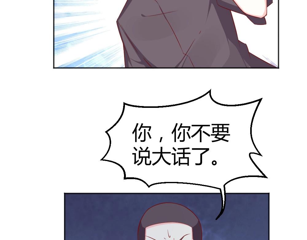 第67话   封枭赶来？？(1/2)-第67话