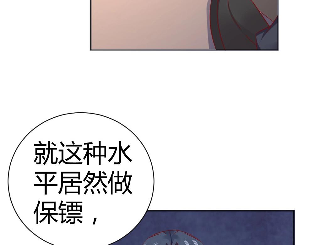 第67话   封枭赶来？？(1/2)-第67话