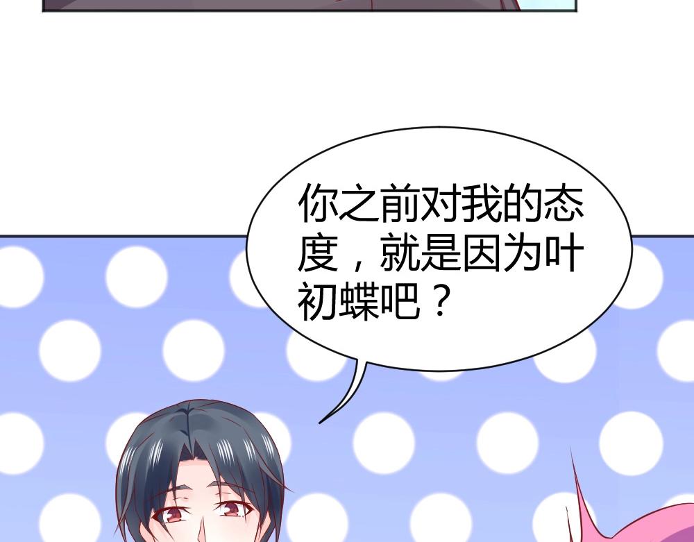 第69话 我就是这么霸道！！！(1/2)-第69话