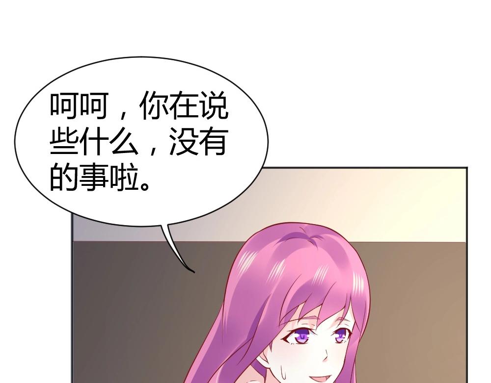 第69话 我就是这么霸道！！！(1/2)-第69话