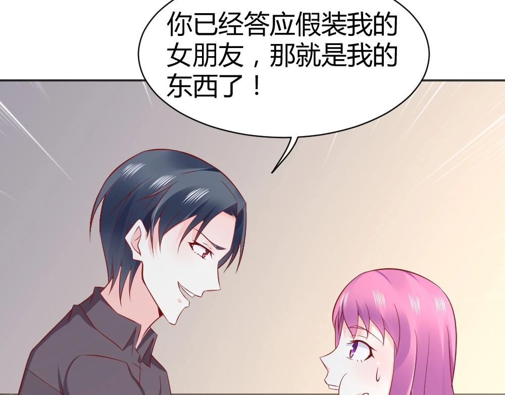 第69话 我就是这么霸道！！！(1/2)-第69话
