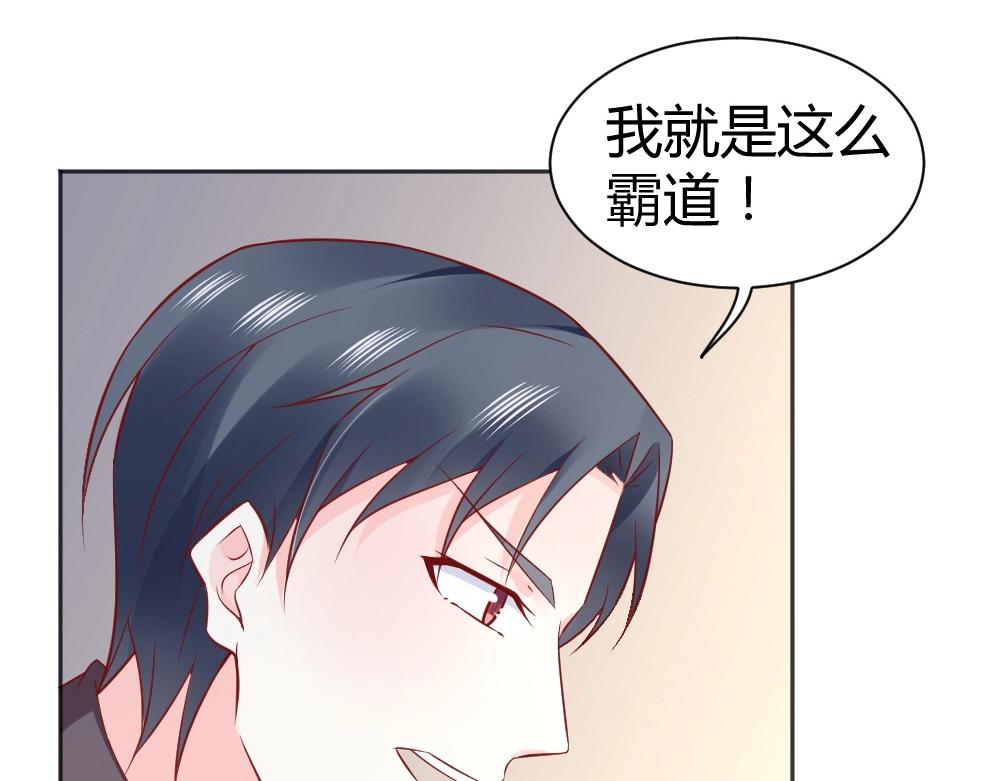 第69话 我就是这么霸道！！！(1/2)-第69话