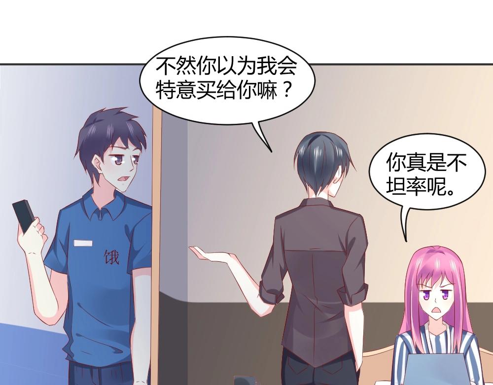 第69话 我就是这么霸道！！！(1/2)-第69话